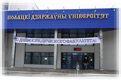 Юридическому факультету 15 лет 15 лет юридическому факультету