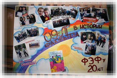 The Day of the Faculty of Finance and Economics
