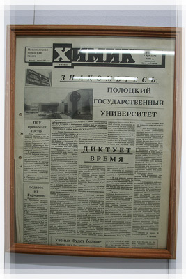 Научной библиотеке ПГУ – 45: Выставка «Листая страницы истории» Научной библиотеке ПГУ – 45: Листая страницы истории
