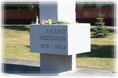 Возложение венков к памятнику Лилии Костецкой - Митинг, приуроченный к 69-й годовщине освобождения Беларуси Возложение венков к памятнику Лилии Костецкой