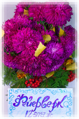 «Цветочный магазин» - Букеты из осенних цветов