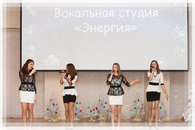 Новогодний гороскоп - Вокальная студия «Энергия» Новогодний гороскоп - Вокальная студия «Энергия»