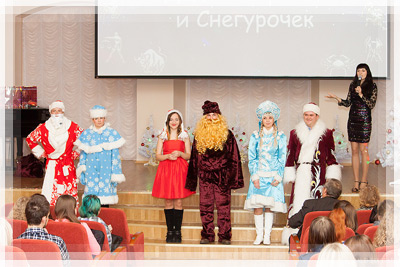 Новогодний гороскоп - Конкурс на самых быстрых Деда Мороза и Снегурочку Новогодний гороскоп - Конкурс на самых-самых Деда Мороза и Снегурочку
