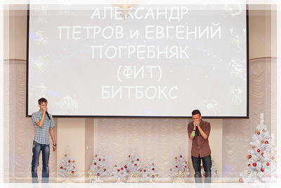 Новогодний гороскоп - Битбокс Новогодний гороскоп - Битбокс