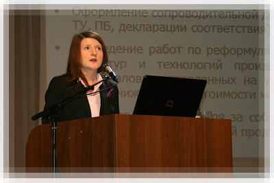 Встреча с представителями ООО «ЛЛК-Интернешнл» - Доклад Марии Ягоды Встреча с представителями ООО «ЛЛК-Интернешнл» - Мария Ягода