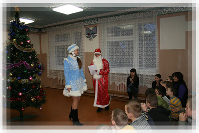Утренник для воспитанников интерната - Дед Мороз и Снегурочка