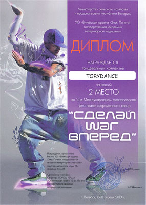 “Take a step forward” with “TORYDANCE” “Take a step forward” with “TORYDANCE”