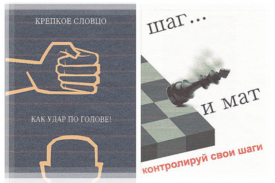 Акция «Чистое слово» - Плакаты Акция «Чистое слово» - Плакаты