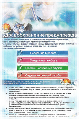 Акция «Чистое слово» - Оформление стены на 3-м этаже общежития Акция «Чистое слово» - Оформление стены на 3-м этаже
