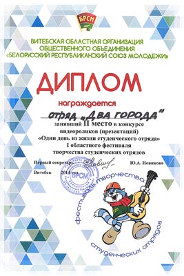 Диплом. Конкурс видеороликов Диплом. Конкурс видеороликов