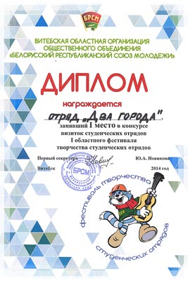 Диплом. Конкурс визиток Диплом. Конкурс визиток