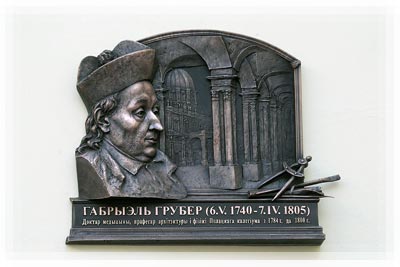 memorial plaque in honor of Professor Gabriel Gruber