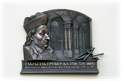 Memorial plaque in honor of Professor Gabriel Gruber Memorial plaque in honor of Professor Gabriel Gruber