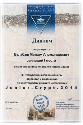 Олимпиада студентов и школьников Junior Crypt 2014 - Диплом I степени