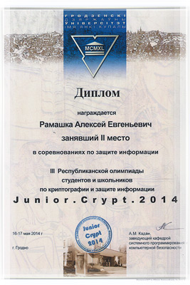 Олимпиада студентов и школьников Junior Crypt 2014 - Диплом II степени