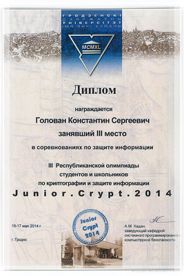 III Republican students and pupils Olympiad on cryptography and information security Junior.Crypt.2014 - 3st degree diploma Republican students and pupils Olympiad on cryptography and information security Junior.Crypt.2014 - 3st degree diploma