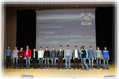 Лучшая студенческая группа - 2014 (2 тур) - Юмор от гр. 10-ТНГ