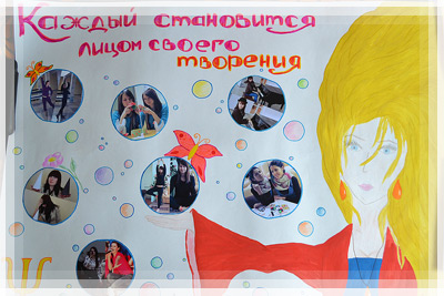 Олимпиада по психологии и педагогике - Конкурс плакатов на тему «Личность и творчество» Олимпиада по психологии и педагогике - Конкурс плакатов