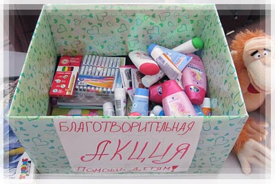 Благотворительная акция по сбору канцтоваров Благотворительная акция по сбору канцтоваров