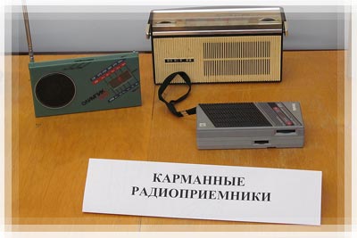 День радиотехнического факультета - карманные радиоприемники День радиотехнического факультета - карманные радиоприемники