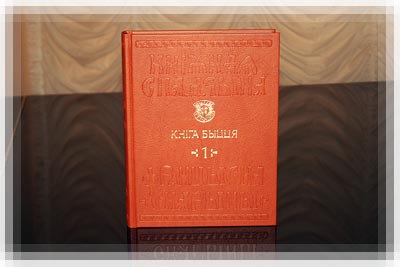 Факсимильное издание книжного наследия Франциска Скорины Факсимильное издание книжного наследия Франциска Скорины
