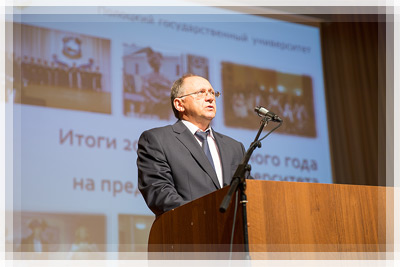 Ректор ПГУ Дмитрий Николаевич Лазовский Ректор ПГУ Дмитрий Николаевич Лазовский
