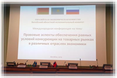 Правовые аспекты обеспечения равных условий конкуренции на товарных рынках в различных отраслях экономики Правовые аспекты обеспечения равных условий конкуренции