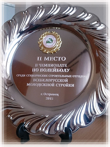Трофеи бойцов студенческого строительного отряда «Эврика» Трофеи бойцов студенческого строительного отряда «Эврика»