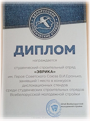 Диплом за участие в конкурсе дислокационных стендов Диплом за участие в конкурсе дислокационных стендов