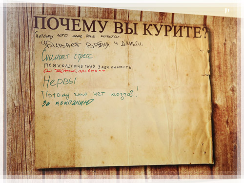 Почему Вы курите? Почему Вы курите?