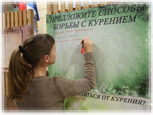 Интерактивный стенд «Способы борьбы с курением» Стенд «Способы борьбы с курением»