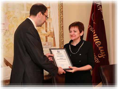 Награждение сотрудников ПГУ - Томилина Марина Александровна