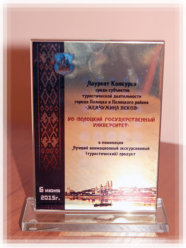 The prize of laureate of the competition “Pearl of centuries”