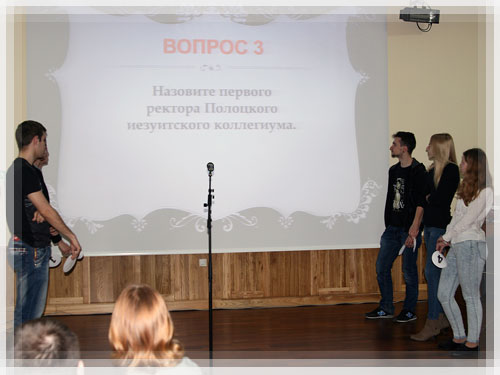 Капитан-баттл по истории и облику Полоцкого коллегиума Капитан-баттл