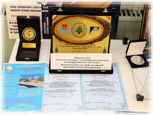 The exhibition of scientific and technical achievements