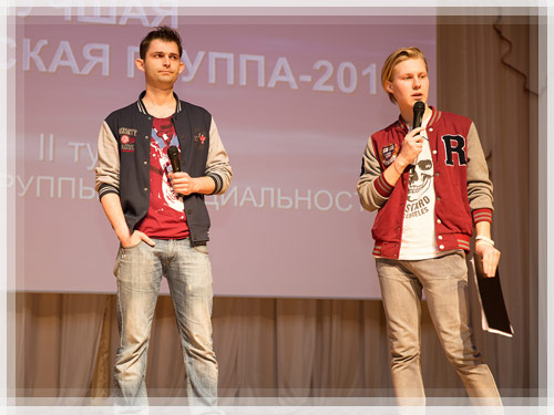Группа 11-Арх-1 инженерно-строительного факультета Группа 11-Арх-1