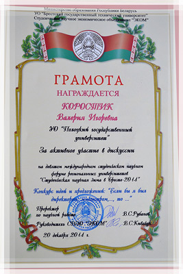 Грамота за активное участие в конкурсе идей и предложений Грамота за активное участие в конкурсе идей и предложений