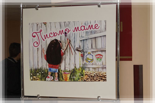 Письма для мам и бабушек Письма для мам и бабушек