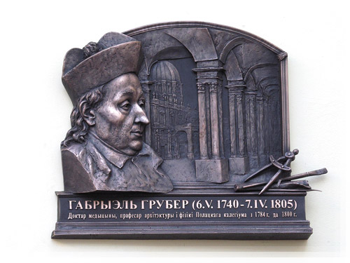 Мемориальная доска в честь Габриэля Грубера Мемориальная доска в честь Габриэля Грубера