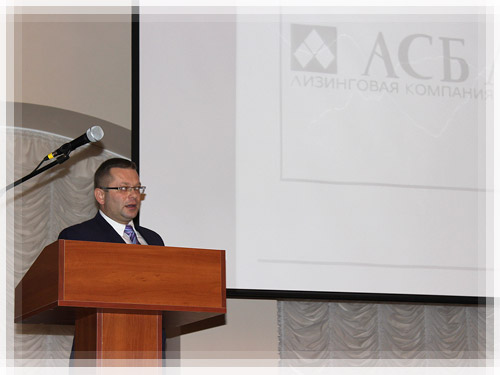 The report of Vitebsk region chairman of «ASB Leasing» of «Belarusbank», Oleg Kondratovich Vitebsk region chairman of «ASB Leasing» of «Belarusbank», Oleg Kondratovich