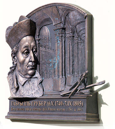 Мемориальная доска в честь Габриэля Грубера