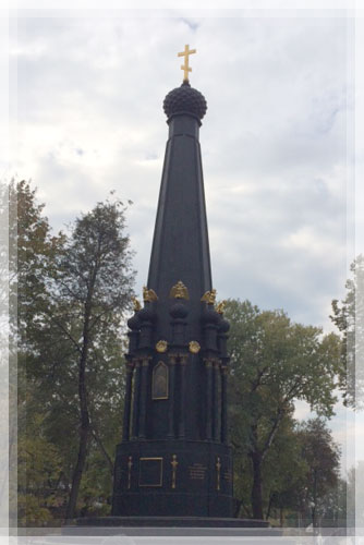 Памятник защитникам Смоленска 1812 года Памятник защитникам Смоленска 1812 года