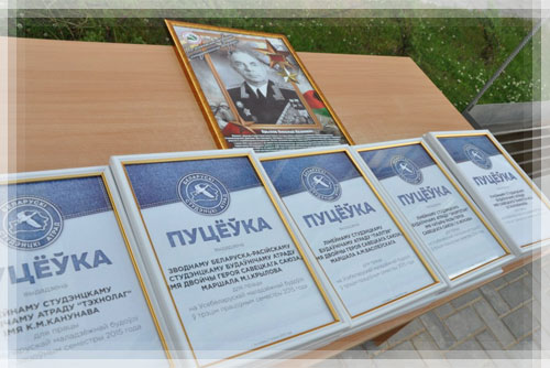 Путёвки отряду «Эврика» имени Героя Советского Союза В.И. Еронько Путёвки отряду «Эврика» имени В.И. Еронько