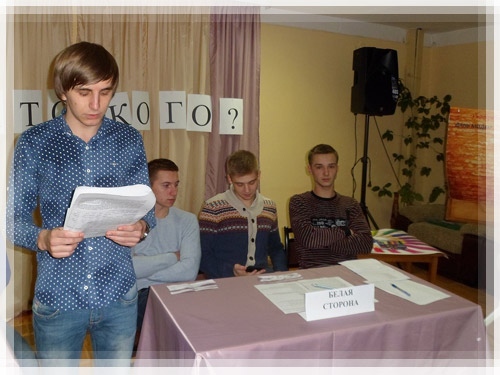 Тематический диспут «Кто кого? Алкоголь – проблема насущная!?» Диспут «Кто кого? Алкоголь – проблема насущная!?»