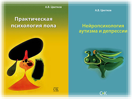 Научные работы А.В. Цветкова Научные работы А.В. Цветкова