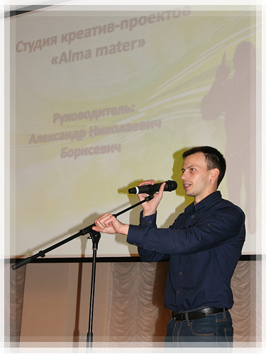 Студия креатив-проектов «Alma mater» Студия креатив-проектов «Alma mater»