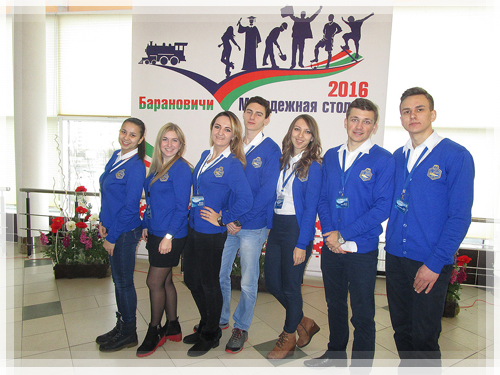 Республиканский праздник «Барановичи – молодежная столица Республики Беларусь 2016»