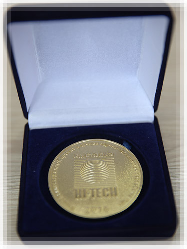 Золотая медаль конгресса «Высокие технологии. Инновации. Инвестиции»