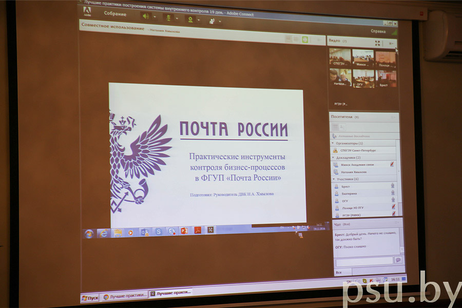 Практические инструменты контроля бизнес-процессов Практические инструменты контроля бизнес-процессов