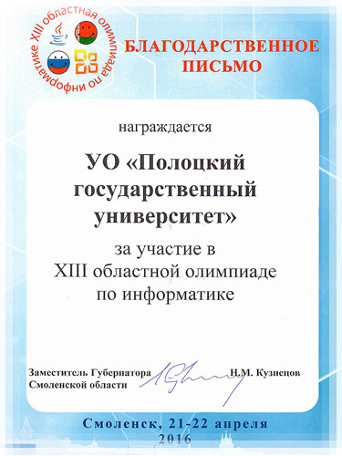 XIII областная олимпиада по информатике среди студентов XIII областная олимпиада по информатике среди студентов